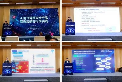 第二十期網(wǎng)絡(luò)安全創(chuàng)新發(fā)展研討會(huì)在京召開，聚焦計(jì)算機(jī)網(wǎng)絡(luò)信息技術(shù)研發(fā)新趨勢(shì)