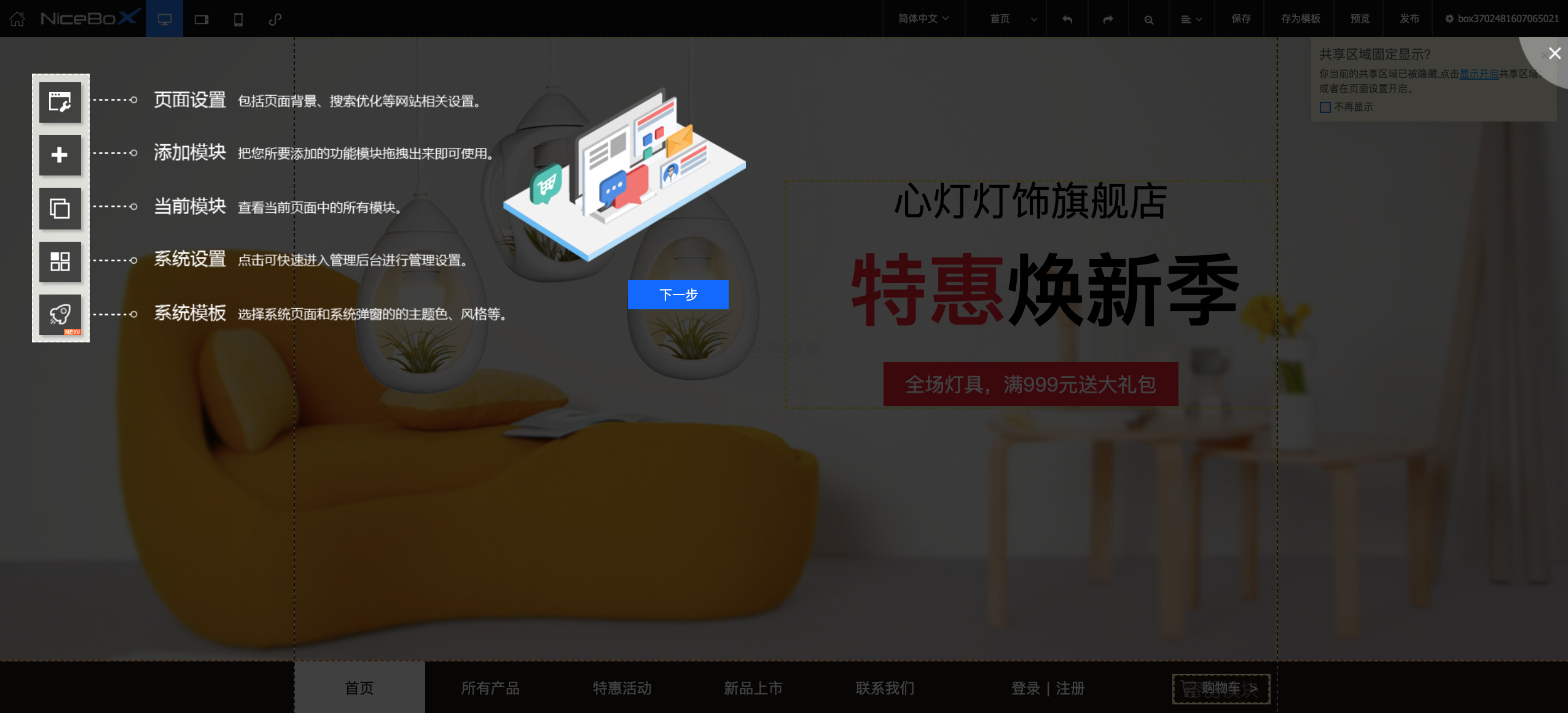 裝修公司如何快速打造專(zhuān)業(yè)網(wǎng)頁(yè) 從零到一的高效策略